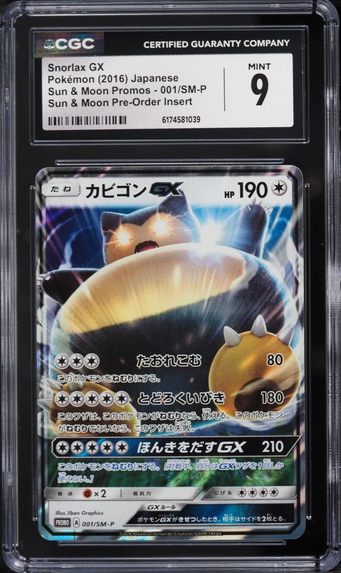 2016 Pokemon Japanese Sun & Moon Promo Pre-Order Insert Snorlax GX #1 CGC 9 MINT