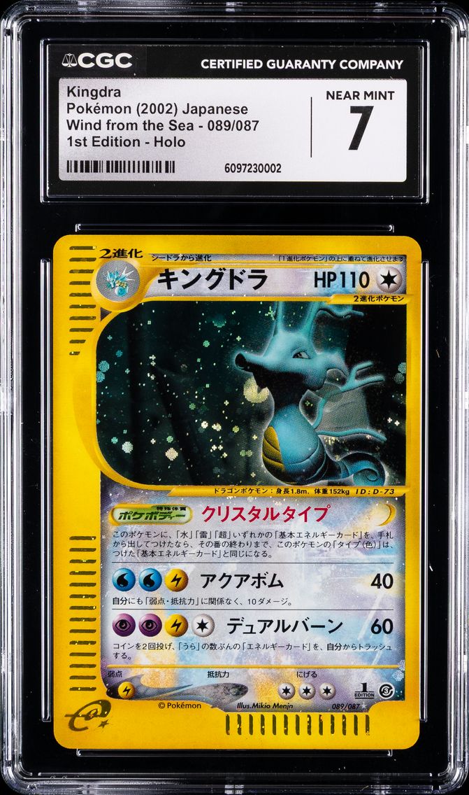 2002 #089 Kingdra-Holo 1st Edition CGC 7 Japanese Wind From the Sea Pokemon