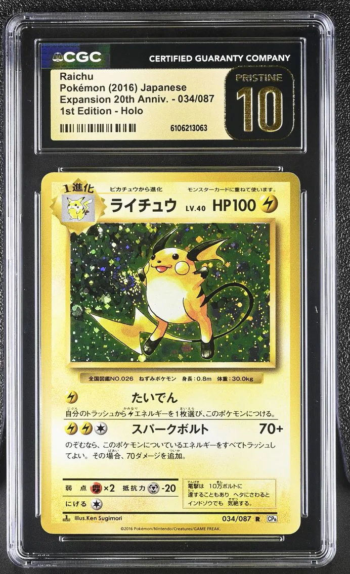2016 #034 Expansion Pack 20th Anniversary - CP6 - Japanese Raichu 1st Edition Holo CGC 10 Pristine Pokemon