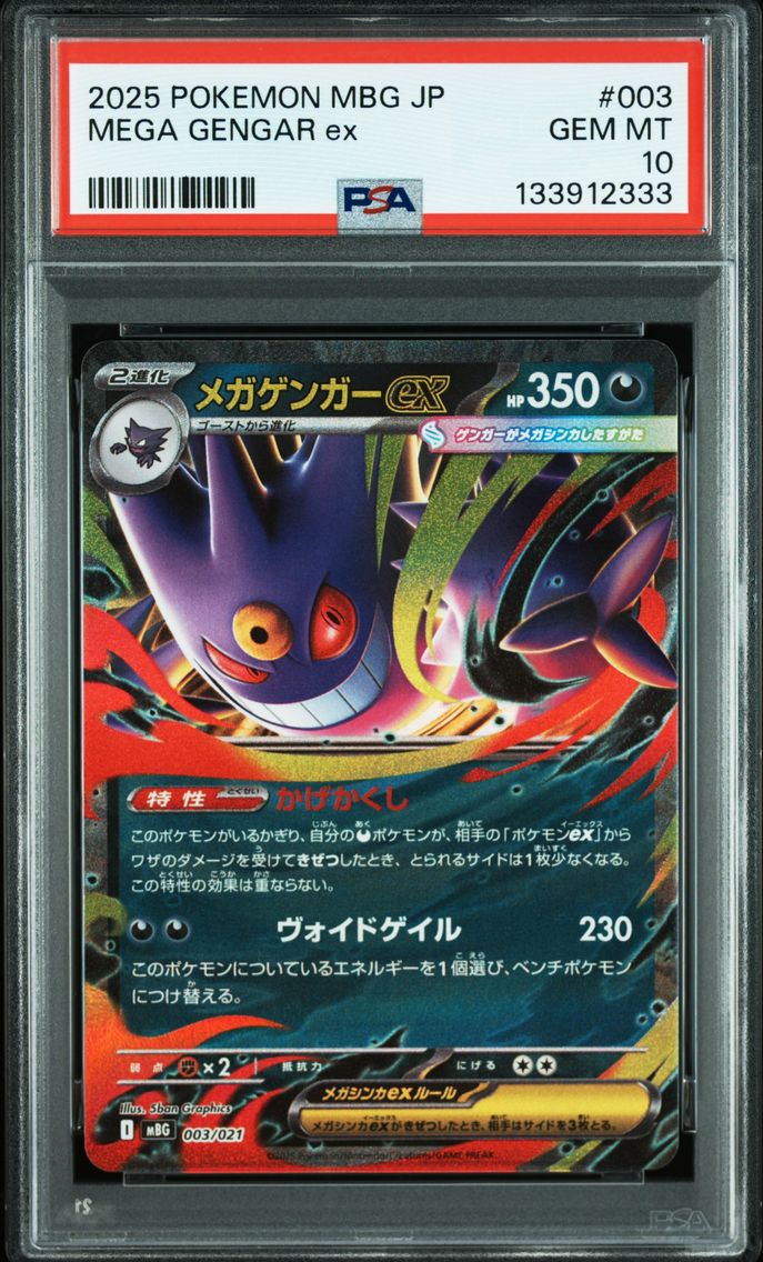 2025 #003 Mega Gengar EX PSA 10 Japanese Mbg-Mega Starter Set Mega Gengar EX Pokemon