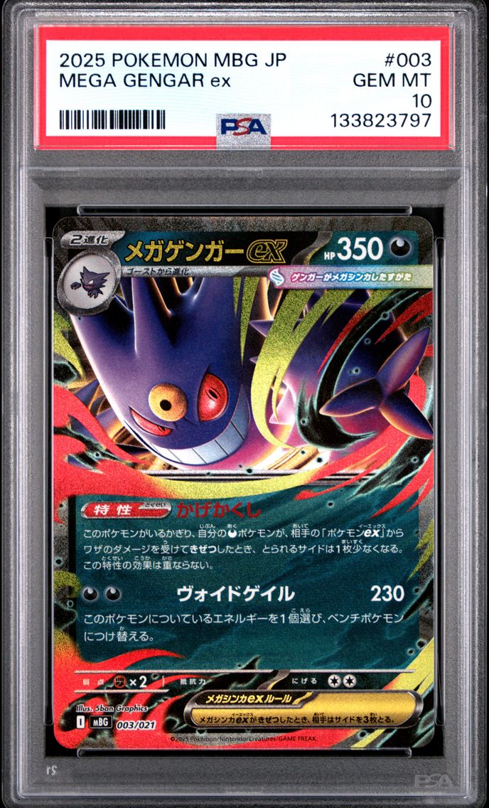 2025 #003 Mega Gengar EX PSA 10 Japanese Mbg-Mega Starter Set Mega Gengar EX Pokemon