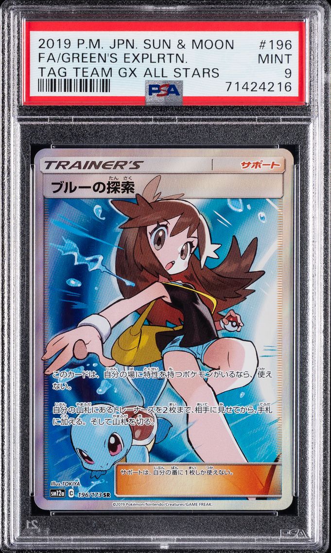 2019 #196 Full Art/Green's Exploration PSA 9 Japanese Sun & Moon Tag Team GX All Stars Pokemon