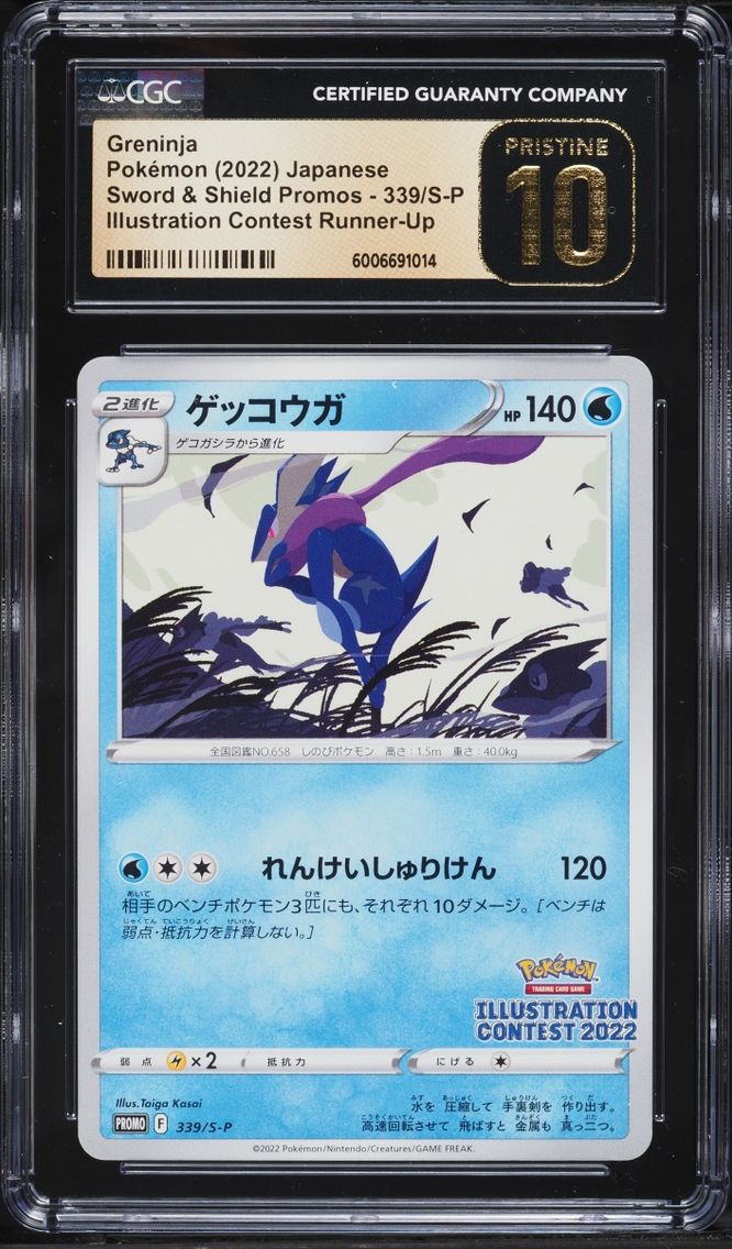 2022 Pokemon Japanese Sword & Shield Promo Illustration Contest Greninja #339 CGC 10 PRISTINE