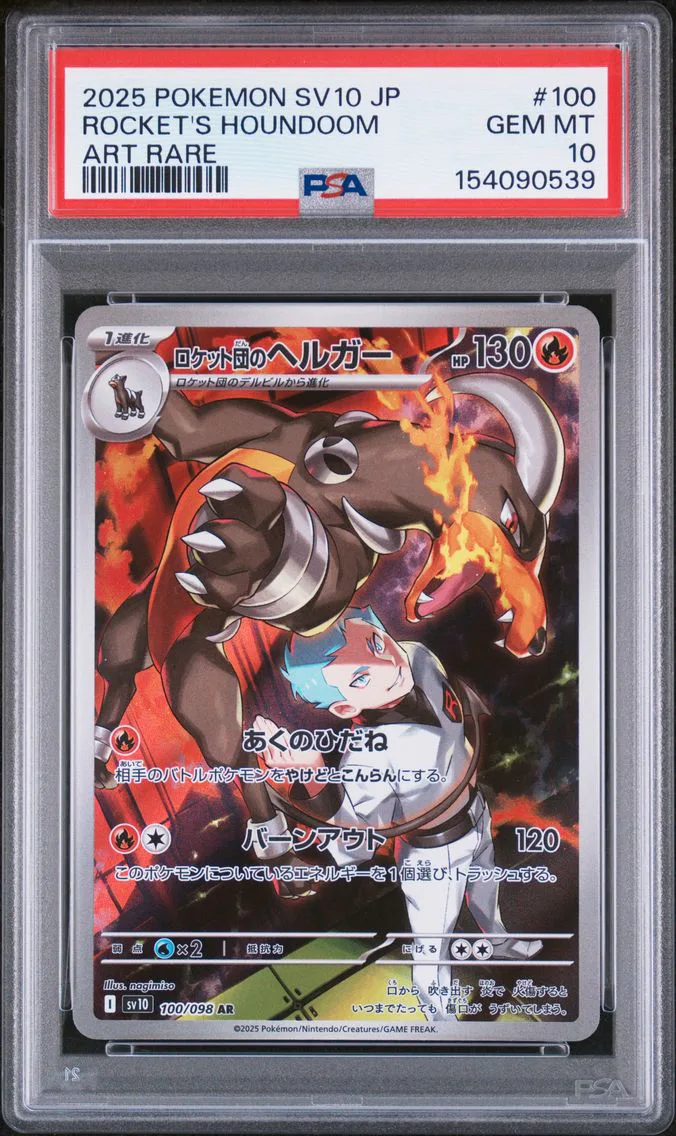 2025 #100 Team Rocket's Houndoom PSA 10 Japanese SV10-Glory of Team Rocket