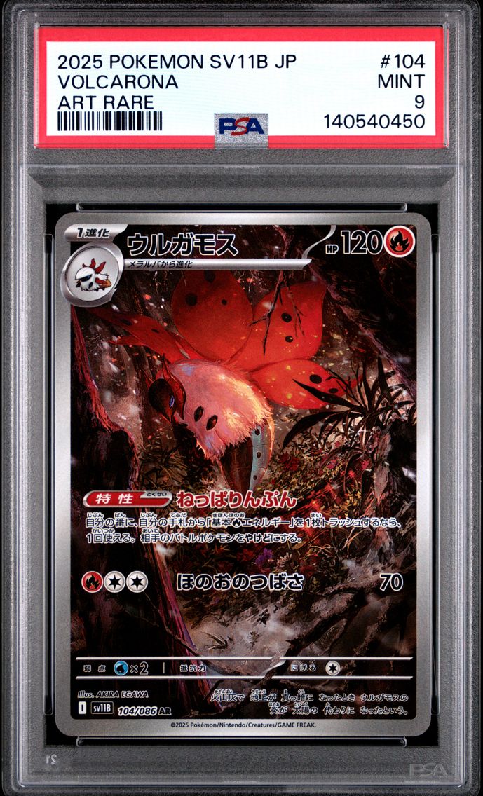2025 #104 Volcarona PSA 9 Japanese Sv11b-Black Bolt Pokemon