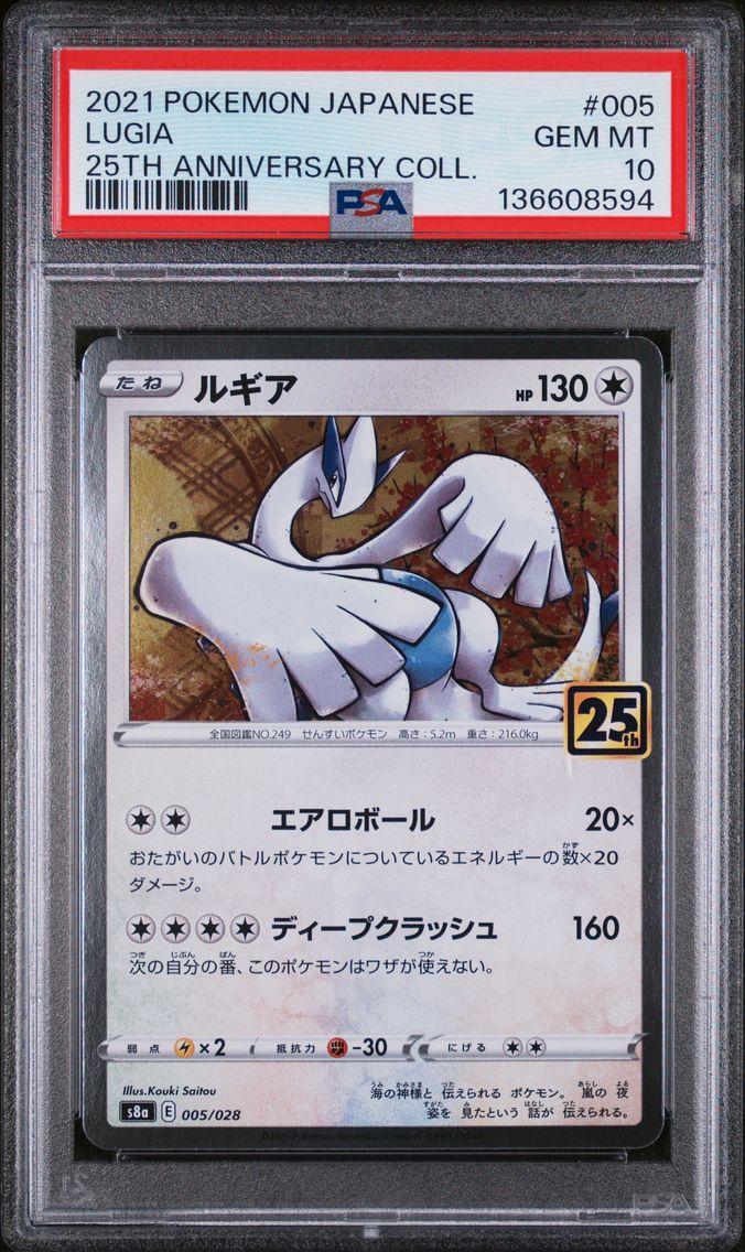 2021 #005 Lugia PSA 10 Japanese 25th Anniversary Collection Pokemon