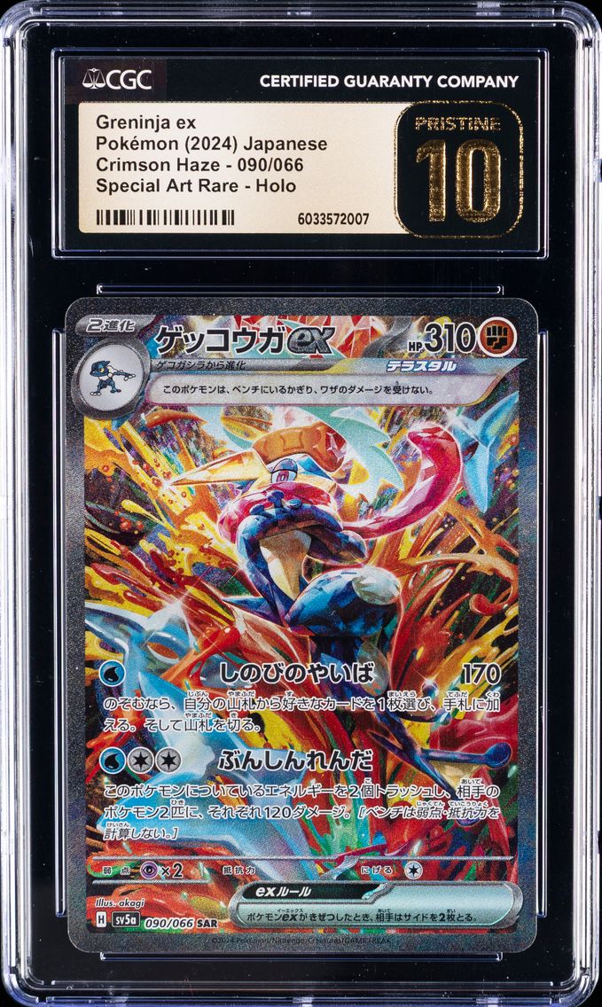 2024 #090 Greninja ex CGC 10 Pristine Crimson Haze - sv5a - Japanese Pokemon