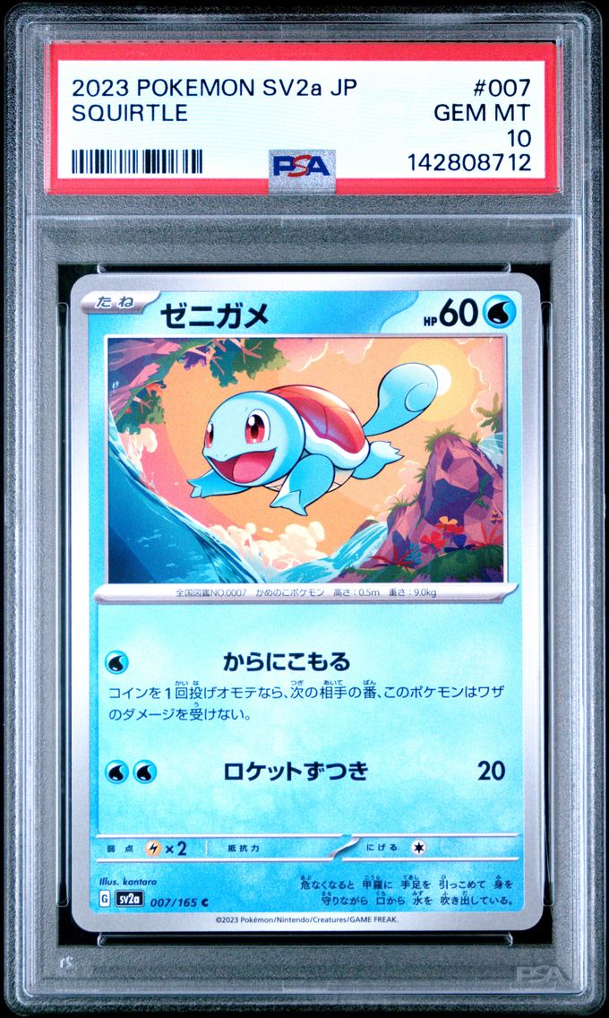 2023 #007 Squirtle PSA 10 Japanese Sv2a- 151 Pokemon