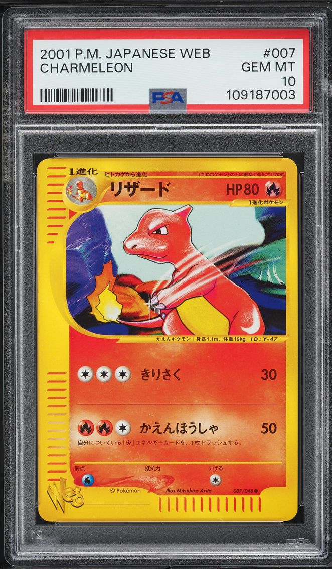 2001 #007 Charmeleon PSA 10 Japanese Web Pokemon