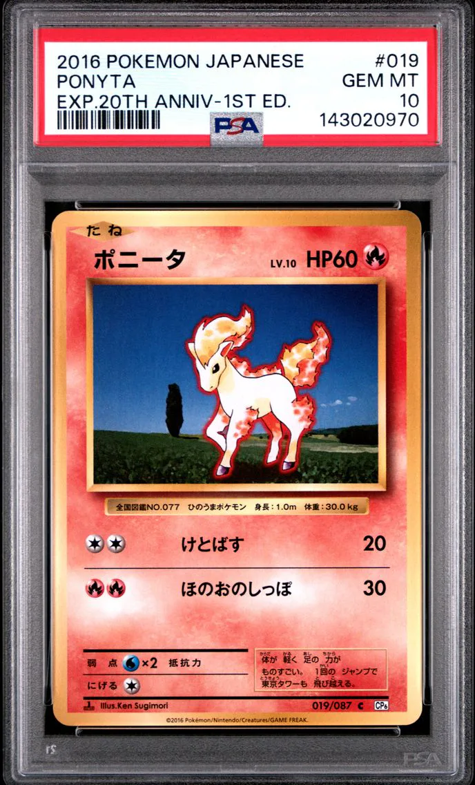 2016 #019 Ponyta 1st Edition PSA 10 Japanese Expansion 20th Anniversary Pokemon
