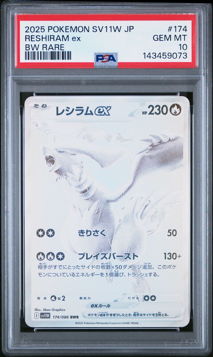 2025 #174 Reshiram EX PSA 10 Japanese Sv11w-White Flare