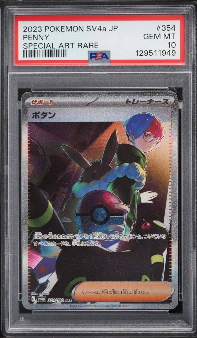 2023 Pokemon Japanese Scarlet & Violet SAR Penny #354 PSA 10 GEM MINT