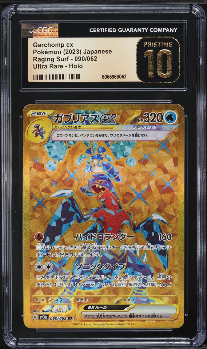 2023 #090 Garchomp ex CGC 10 Pristine Raging Surf - sv3a - Japanese Pokemon