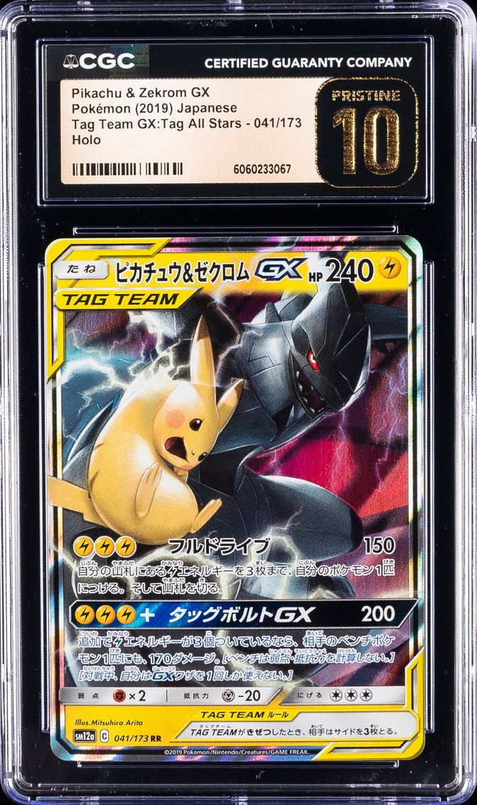 2019 #041 Pikachu & Zekrom GX CGC 10 Pristine Japanese Sun & Moon Tag Team GX All Stars Pokemon