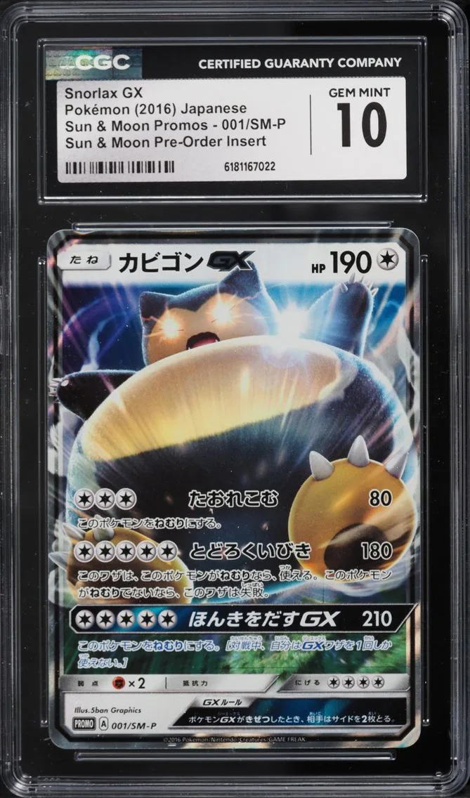 2016 Pokemon Japanese Sun & Moon Promo Pre-Order Insert Snorlax GX #1 CGC 10 GEM MINT