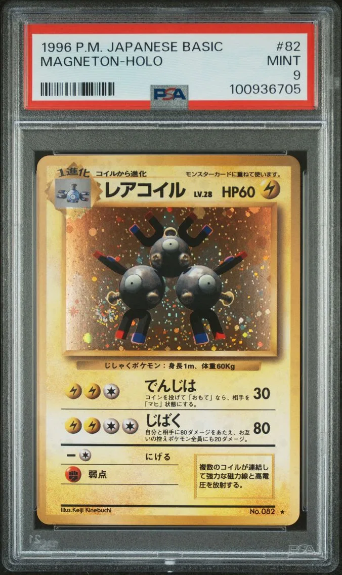 1996 #82 Magneton-Holo PSA 9 Japanese Basic Pokemon