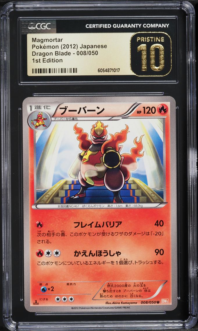 2012 #008 Magmortar 1st Edition CGC 10 Pristine Dragon Blade - BW5 (Orange) - Japanese Pokemon