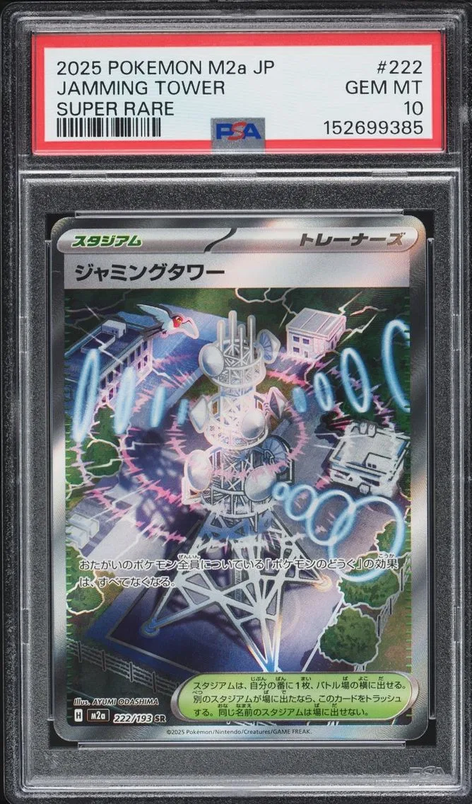2025 Pokemon Japanese Mega Dream Ex Full Art Jamming Tower #222 PSA 10 GEM MINT