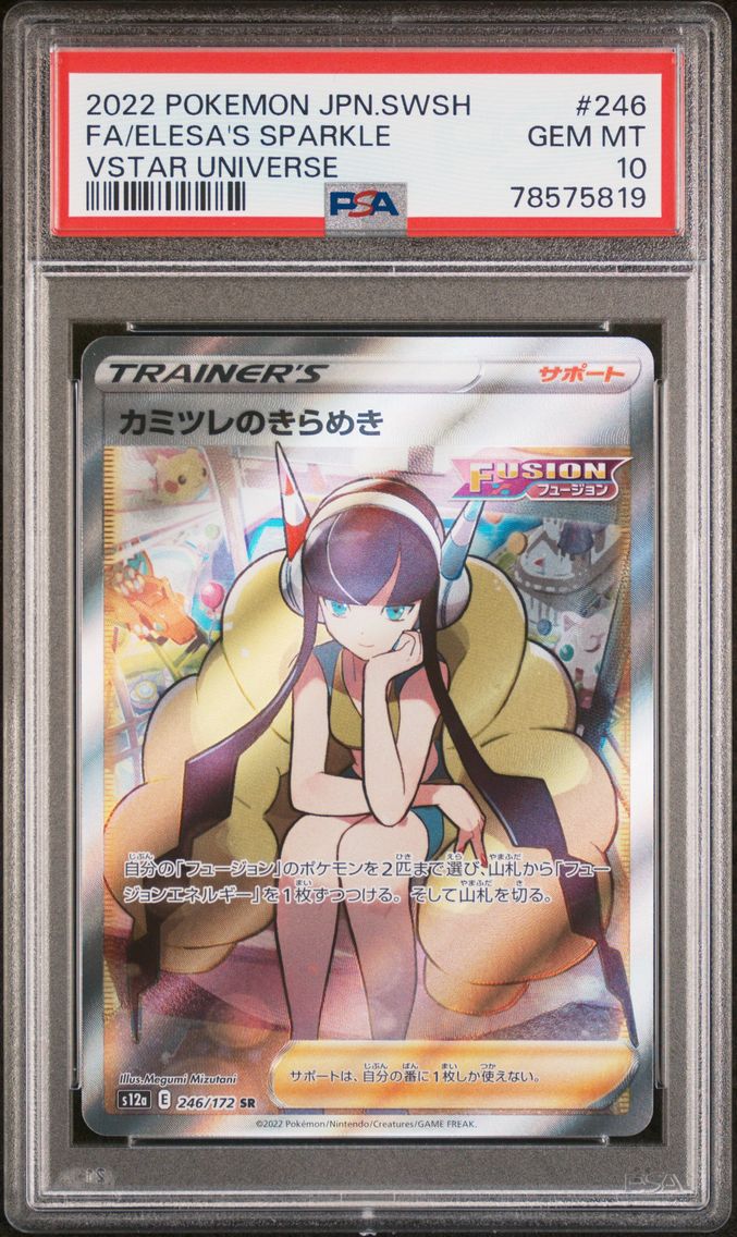 2022 #246 Full Art/Elesa's Sparkle PSA 10 Japanese Sword & Shield Vstar Universe