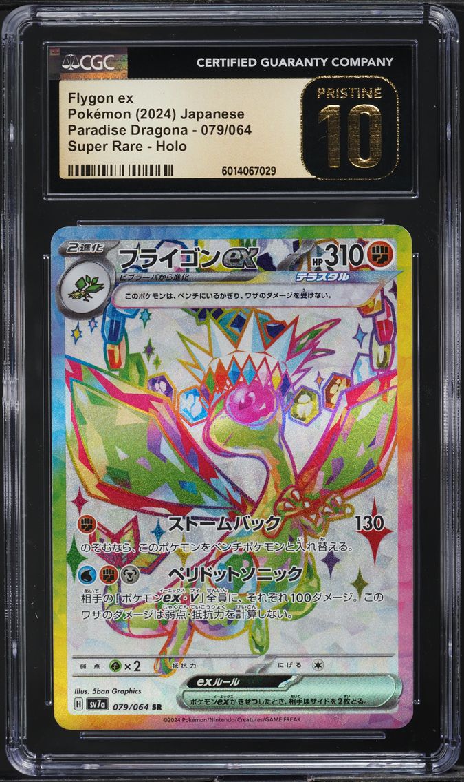 2024 #79 JAPANESE SV PARADISE DRAGONA FLYGON EX CGC 10 BL POKEMON