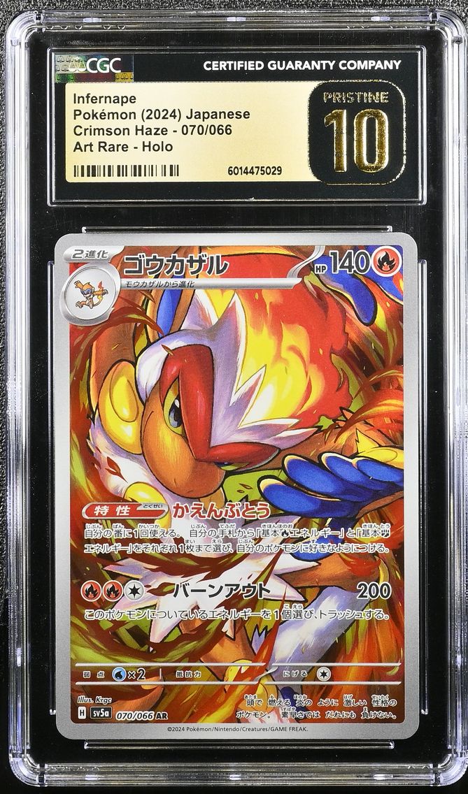 2024 #070 Infernape CGC 10 Pristine Crimson Haze - sv5a - Japanese