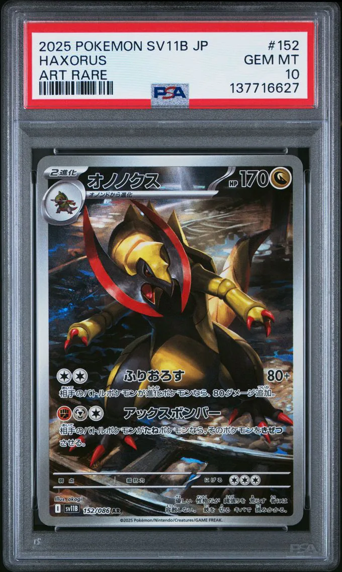 2025 #152 Haxorus PSA 10 Japanese Sv11b-Black Bolt Pokemon