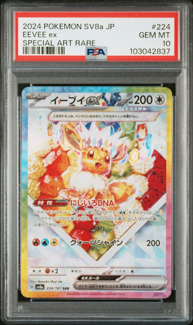 2024 #224 Eevee EX PSA 10 Japanese Sv8a-Terastal Fest EX Pokemon