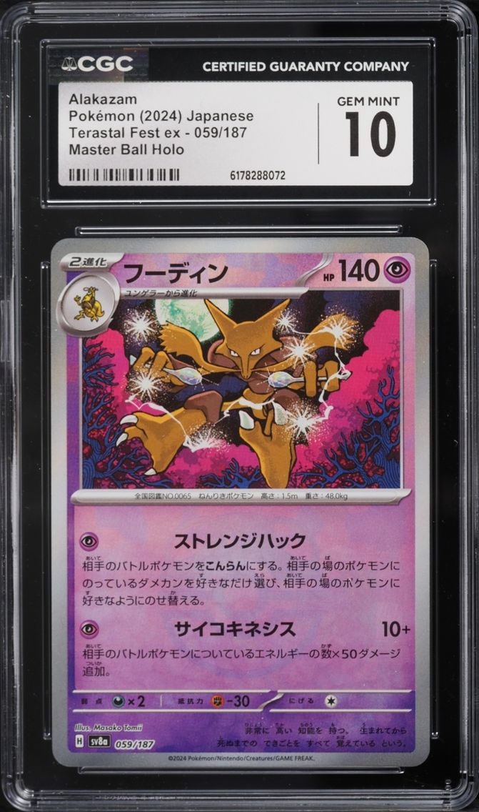 2024 Pokemon Japanese SV Terastal Fest ex Master Ball Holo Alakazam #59 CGC 10 GEM MINT