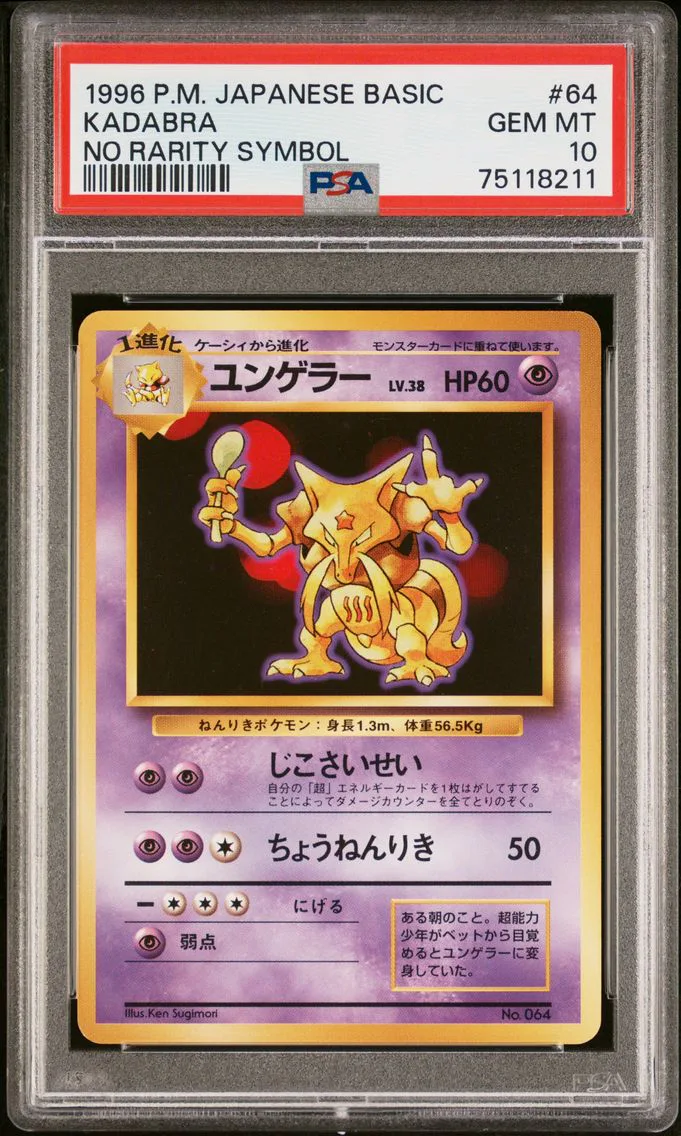 1996 #64 Kadabra PSA 10 Japanese Basic