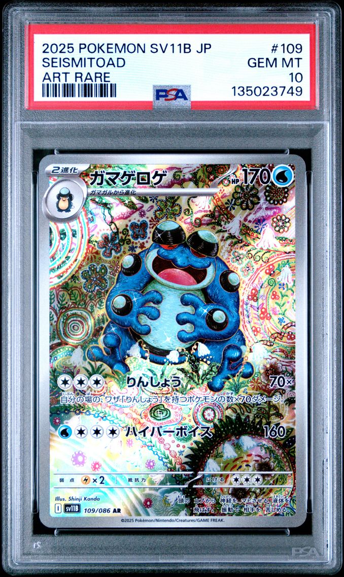 2025 #109 Seismitoad PSA 10 Japanese Sv11b-Black Bolt