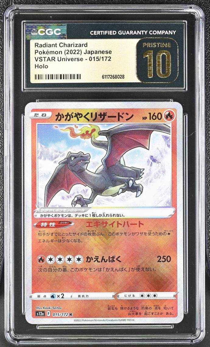 2022 #015 Radiant Charizard CGC 10 Pristine VSTAR Universe - s12a - Japanese