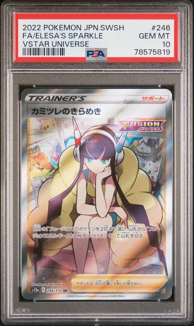 2022 #246 Full Art/Elesa's Sparkle PSA 10 Japanese Sword & Shield Vstar Universe