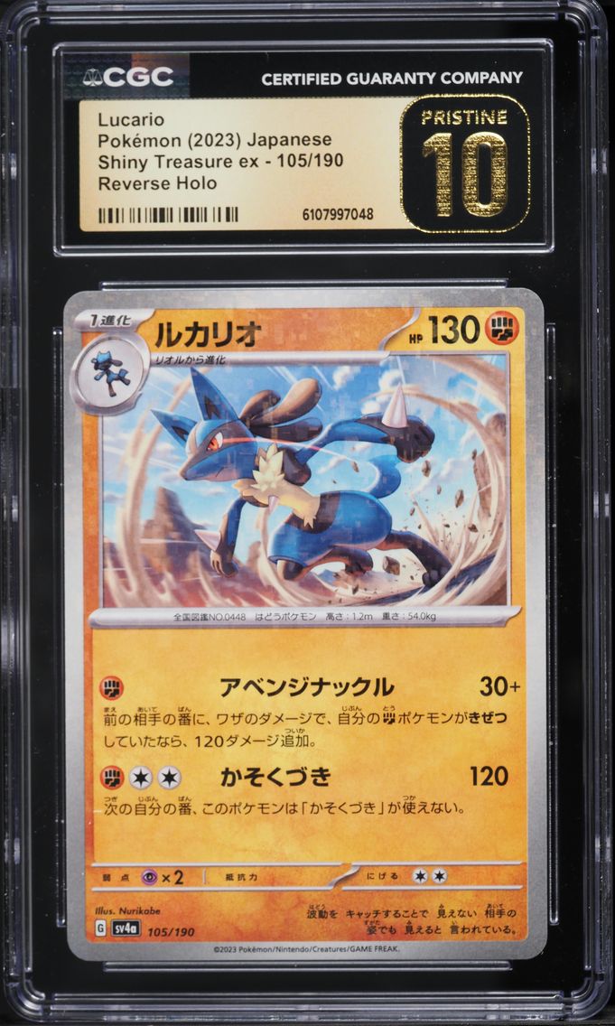 2023 #105 Lucario CGC 10 Pristine Shiny Treasure ex - sv4a - Japanese Pokemon
