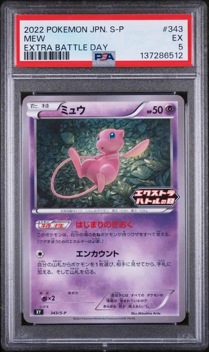 2022 #343 Mew PSA 5 Japanese S Promo