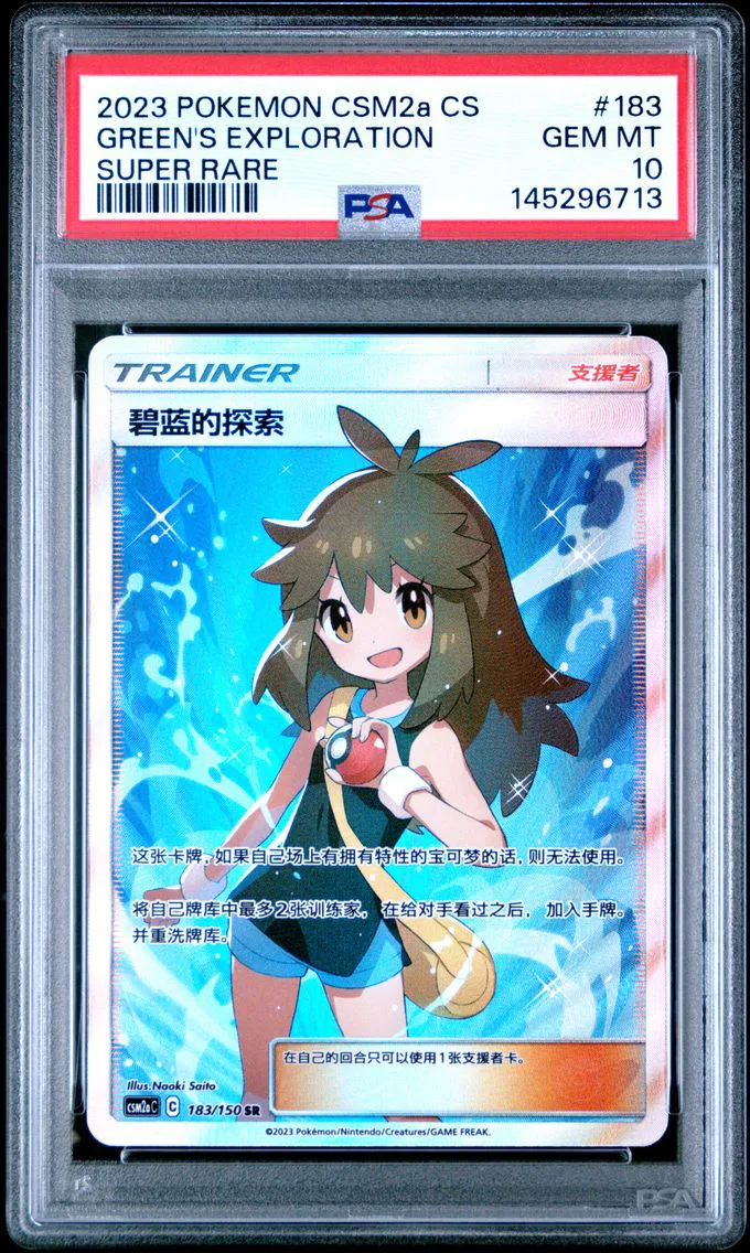 2023 #183 Green's Exploration PSA 10 Simplified Chinese Csm2a C-Shining Synergy: Shower Pokemon