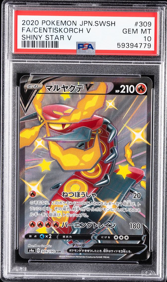 2020 #309 Full Art/Centiskorch V PSA 10 Japanese Sword & Shield Shiny Star V Pokemon