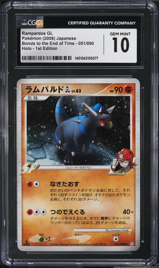 2008 #51 JAPANESE BONDS TO END OF TIME 1ST ED HOLO RAMPARDOS GL CGC 10 POKEMON