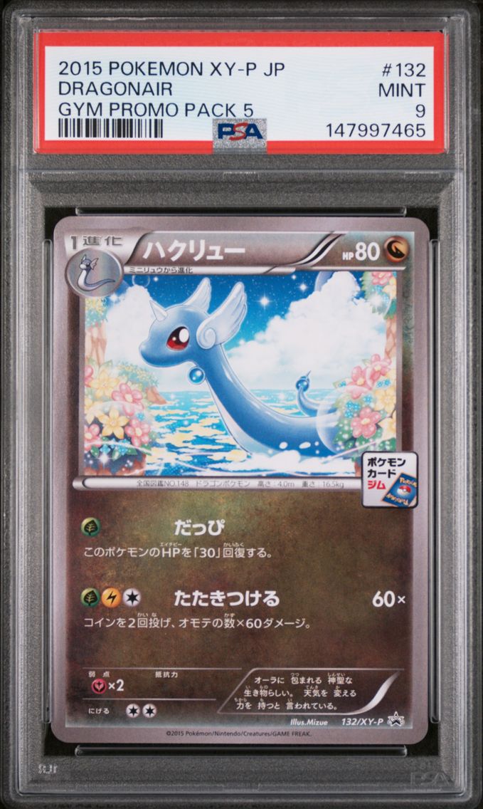 2015 #132 Dragonair PSA 9 Japanese XY Promo
