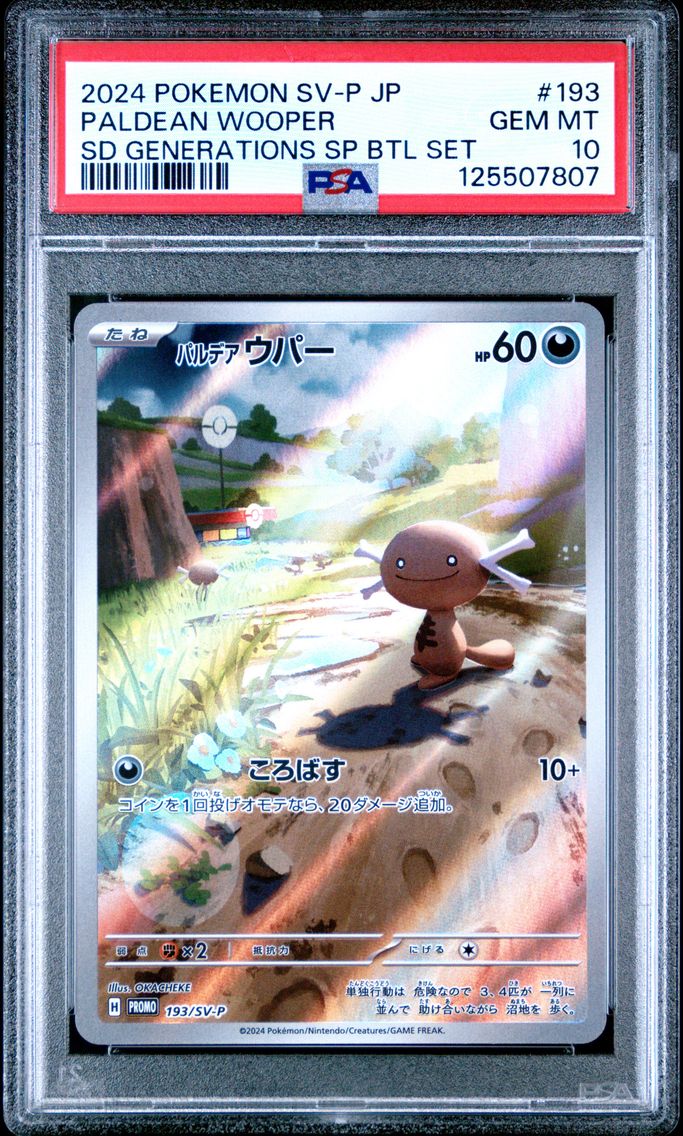 2024 #193 Paldean Wooper PSA 10 Japanese SV-P Promo Pokemon