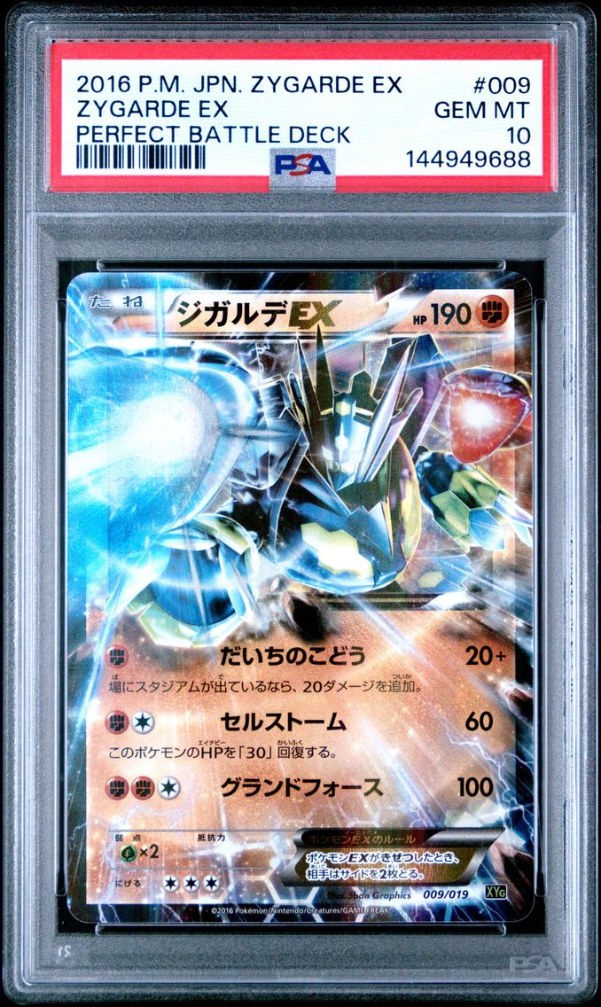 2016 #009 Zygarde EX PSA 10 Japanese Zygarde EX Perfect Battle Deck Pokemon