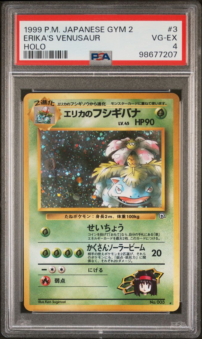 1999 #3 Erika's Venusaur-Holo PSA 4 Japanese Gym 2 Pokemon