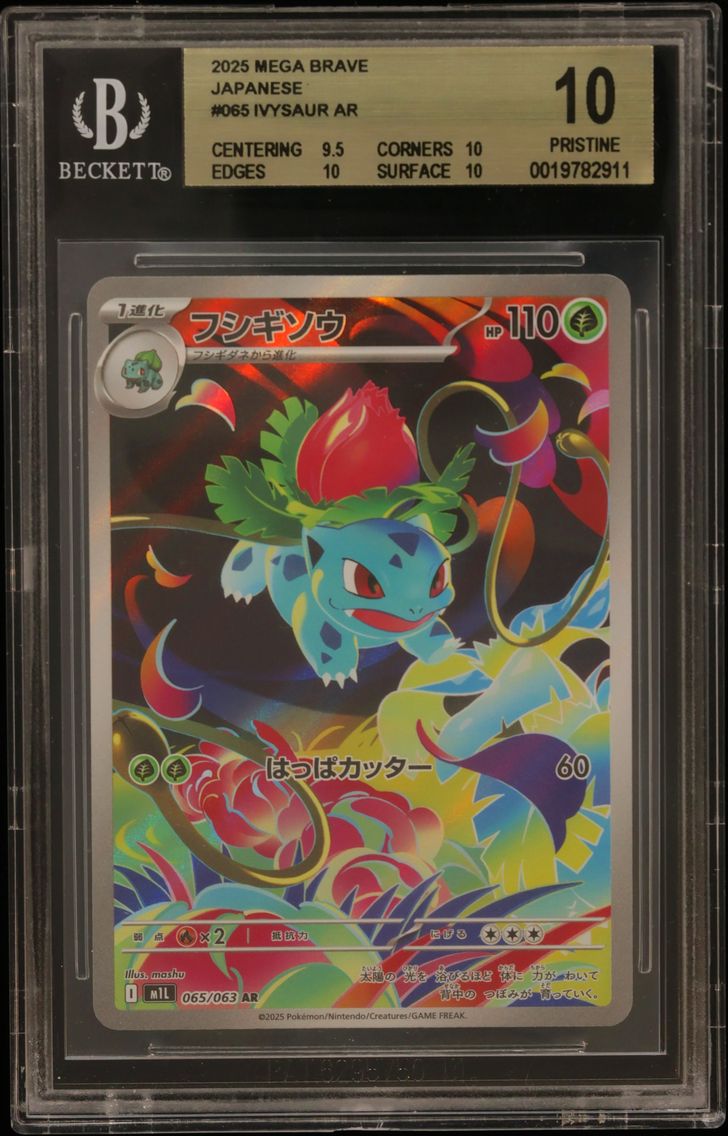 2025 #065 Ivysaur AR BGS 10 Card Game MEGA Mega Brave Japanese