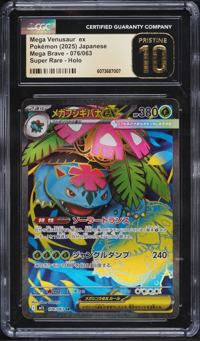 2025 Pokemon Japanese Mega Brave Full Art Mega Venusaur Ex #76 CGC 10 PRISTINE