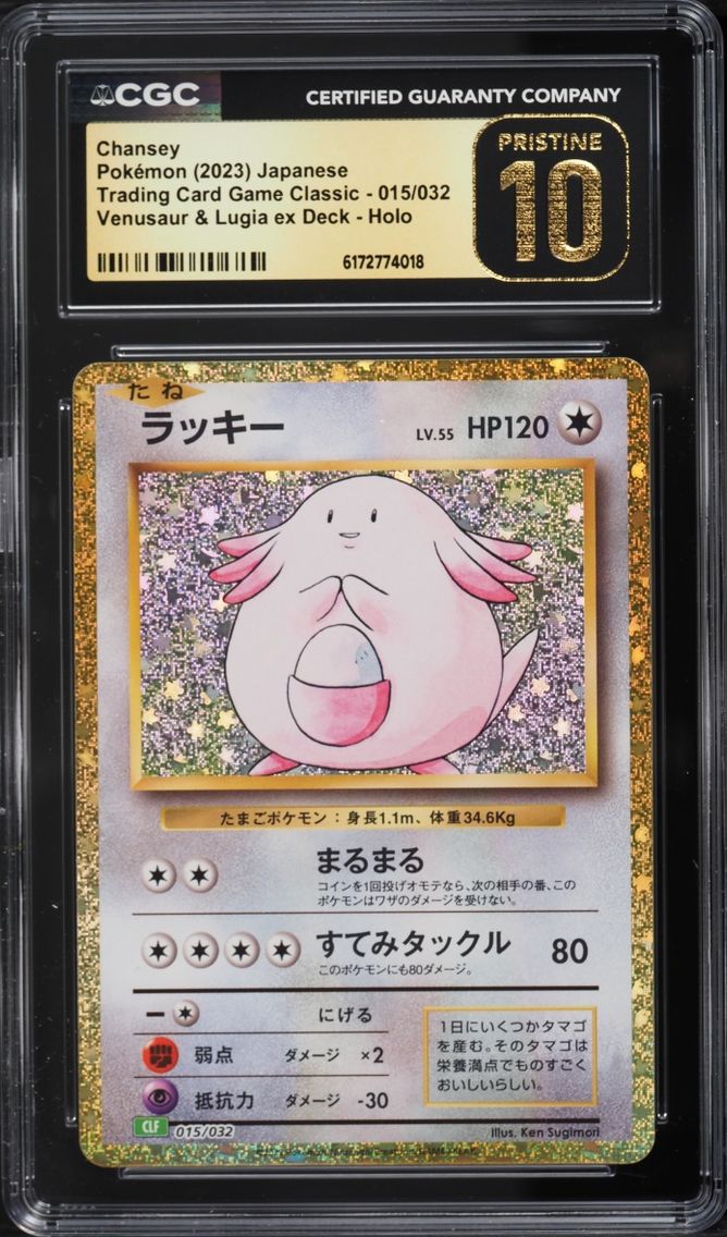2023 Pokemon Japanese TCG Classic Venusaur & Lugia Ex Deck Holo Chansey #15 CGC 10 PRISTINE