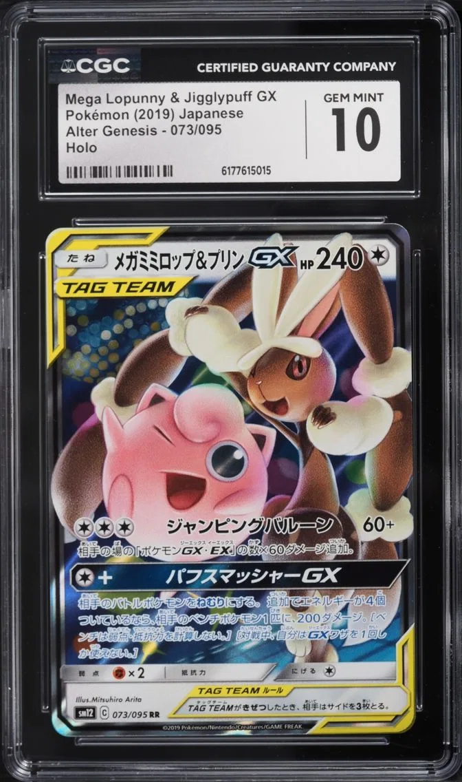 2019 Pokemon Japanese Sun & Moon Alter Genesis Holo Mega Lopunny & Jigglypuff GX #73 CGC 10 GEM
