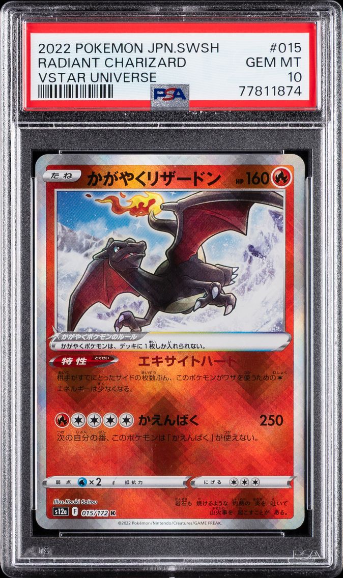 2022 #015 Radiant Charizard PSA 10 Japanese Sword & Shield Vstar Universe Pokemon