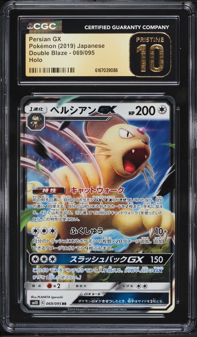 2019 Pokemon Japanese Sun & Moon Double Blaze Alt Art Persian GX #69 CGC 10 PRISTINE