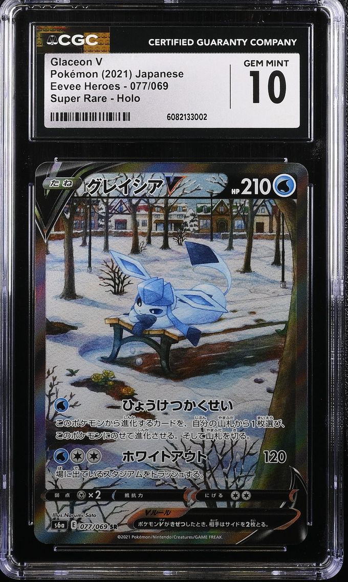 2021 #077 Full Art/Glaceon V CGC 10 Japanese Sword & Shield Eevee Heroes Pokemon
