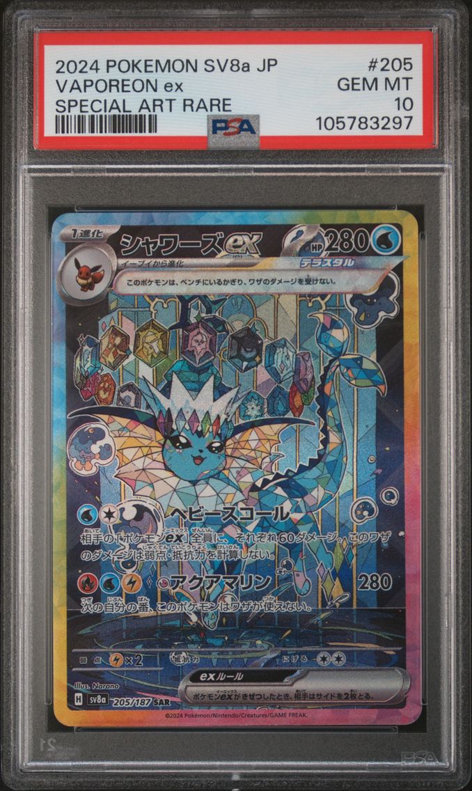 2024 #205 VAPOREON EX PSA 10 POKEMON JAPANESE SV8a-TERASTAL FEST ex | SPECIAL ART RARE