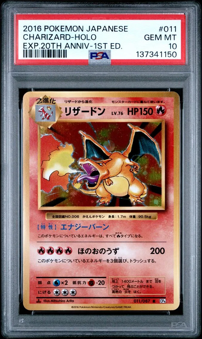 2016 #011 Charizard-Holo 1st Edition PSA 10 Japanese Expansion 20th Anniversary
